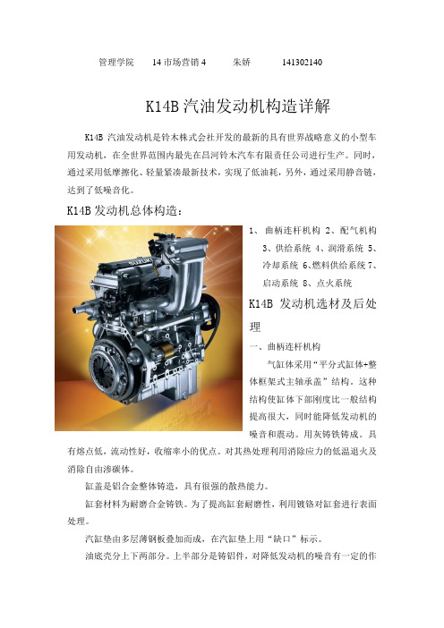 ZD30柴油发动机详解