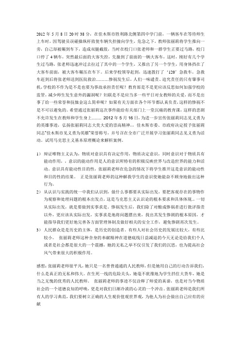 马克思案例分析