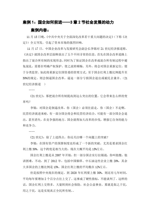 北理工马哲案例分析