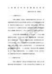 心理辅导和咨询遵循的原则