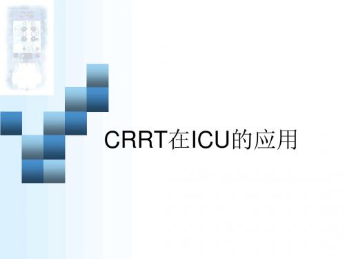 CRRT