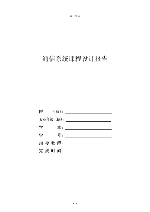 基于PT2262PT2272无线遥控彩灯与液晶屏的设计与实现