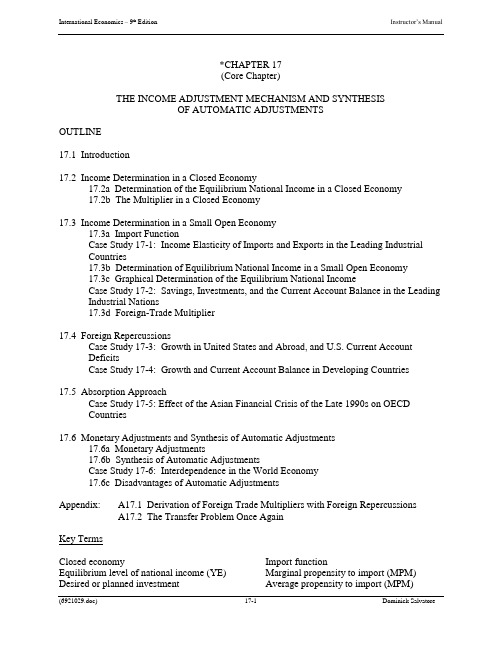 国际经济学第九版英文课后答案 第17单元