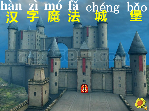 西师大版一年级上册《加一加》 ppt课件