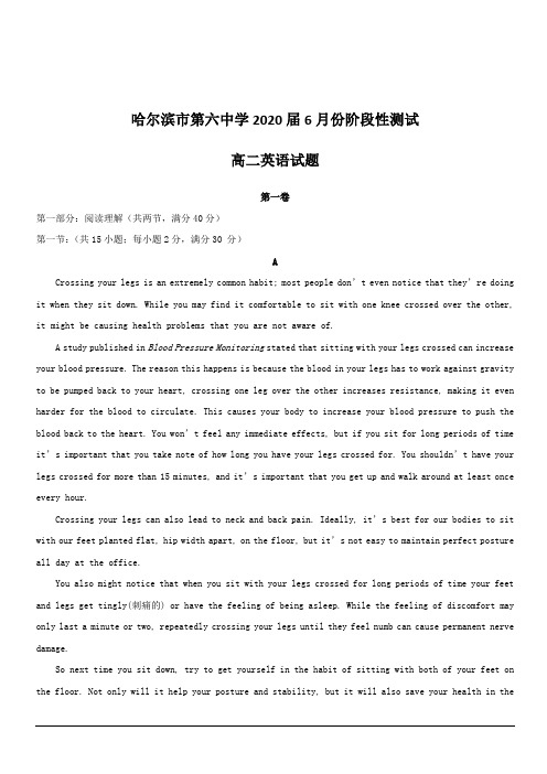 黑龙江省哈尔滨市第六中学2018-2019学年高二6月阶段性测试英语试题含答案