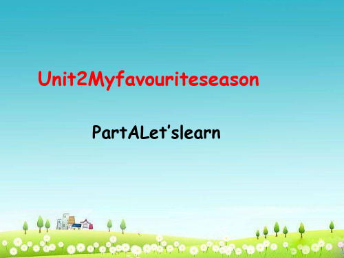 【课件设计】Myfavouriteseason_Myfavouriteseason_
