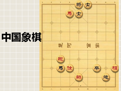 苏教版二年级下册语文：第13课学棋课件1