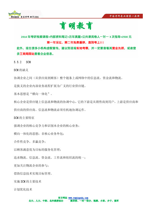 2014年北京大学图书馆学考研招生计划-招生人数-参考书目
