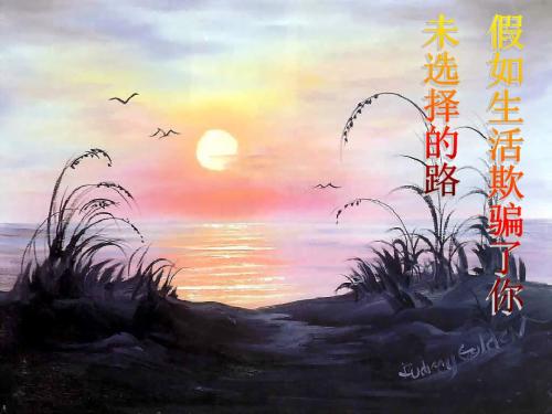 七年级下语文《诗两首》课件