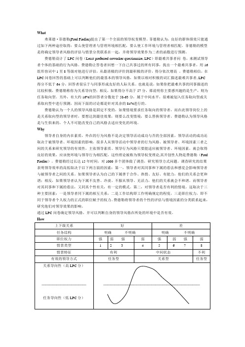 费德勒