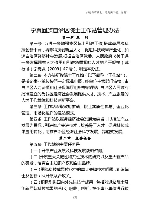 厅机关各处室及所属事业单位