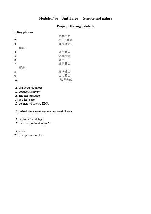 牛津译林版必修五Unit3《Scienceversusnature》word教案