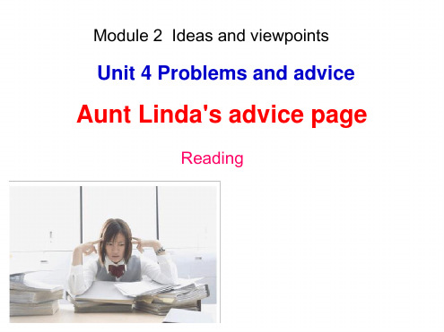 牛津深圳版英语九上Unit 4 Problems and advice Reading共2