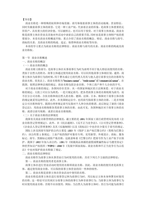 商业名称