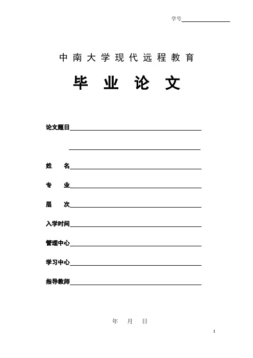 基于UG_NX的单级圆柱齿轮减速器建模
