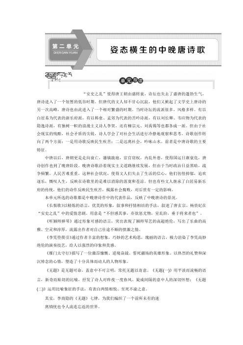 4 白居易 长恨歌