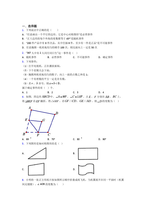2021-2022年七年级数学下期末模拟试卷(含答案)(2)