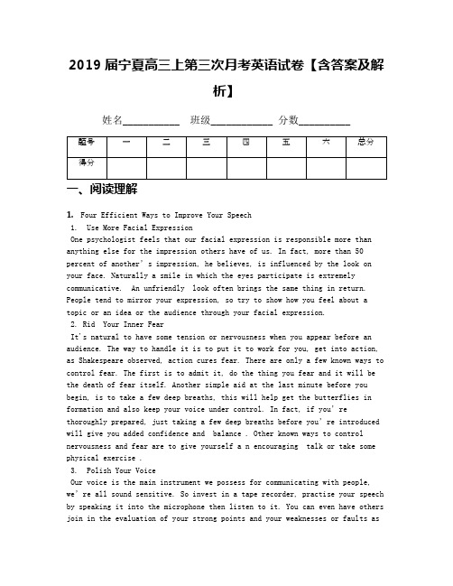 2019届宁夏高三上第三次月考英语试卷【含答案及解析】