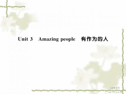 英语必修ⅱ牛津译林版unit 3课件.