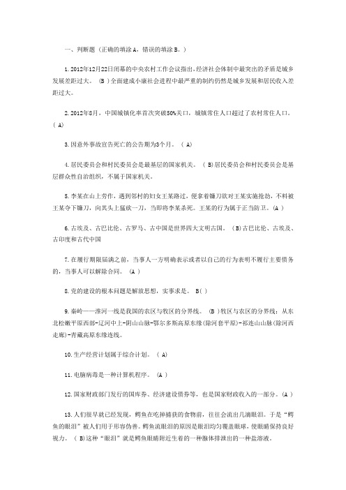 农信社考试公共基础
