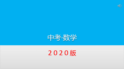 人教版初中数学中考复习专题(中考复习) 类比思想应用PPT优秀课件