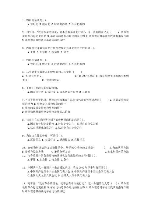 2015云南省事业单位招聘考试公共基础知识一点通科目一