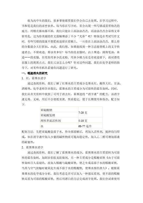 关于有机色素褪色问题的研究