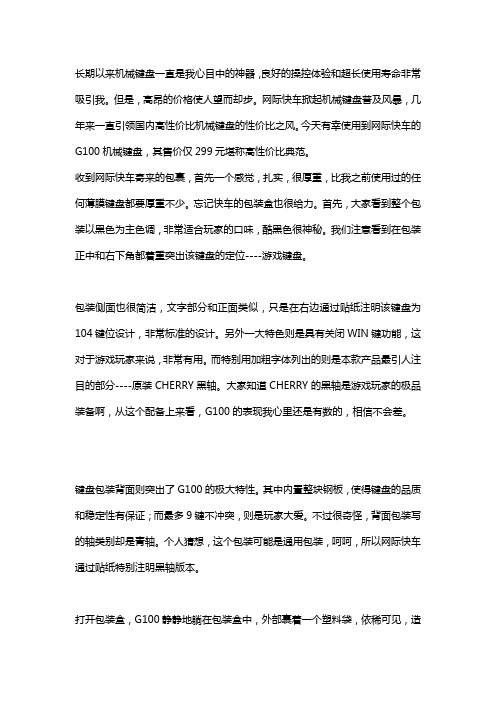 G100试用体验