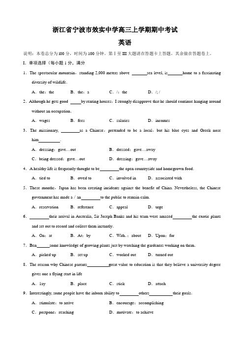 浙江省宁波市效实中学高三上学期期中考试(英语).doc