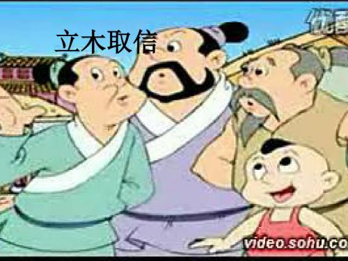 大变革的时代 PPT课件27 鲁教版