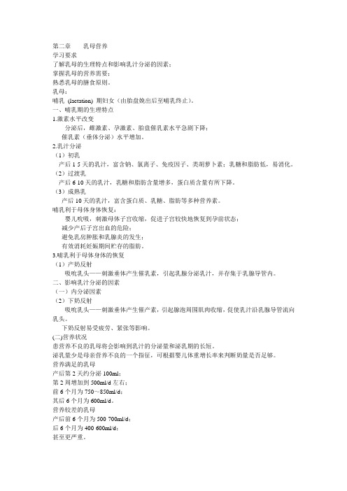 母乳营养.ppt