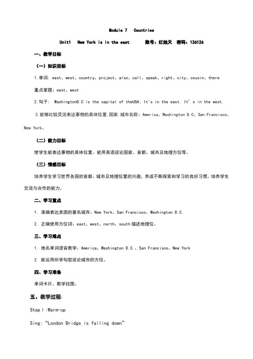 教育部参赛作品-刘天银-Module7 Countries