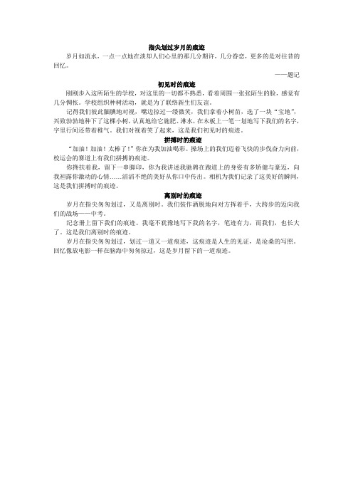 指尖划过岁月的痕迹