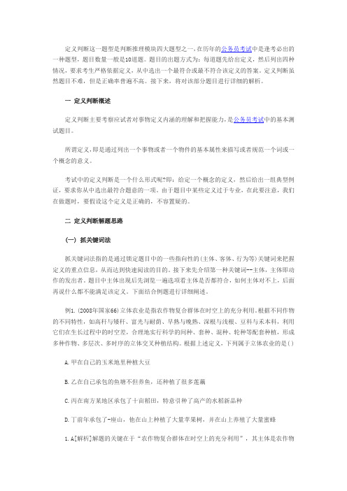 行测快速答题技巧