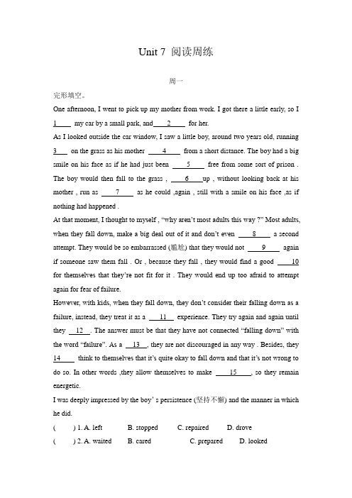 2020年牛津译林版八年级下册 Unit 7 阅读周练(包含答案)