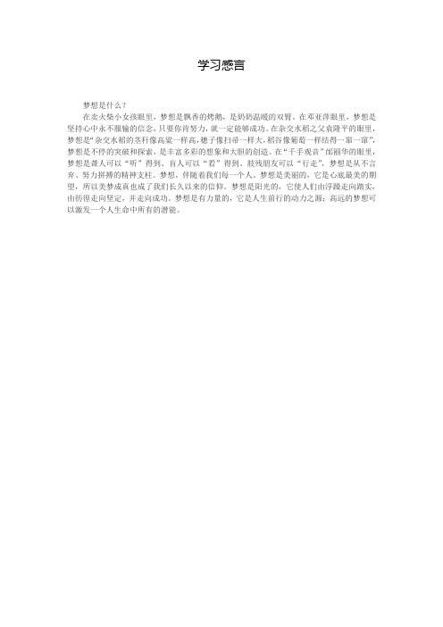 道德讲堂发善心1
