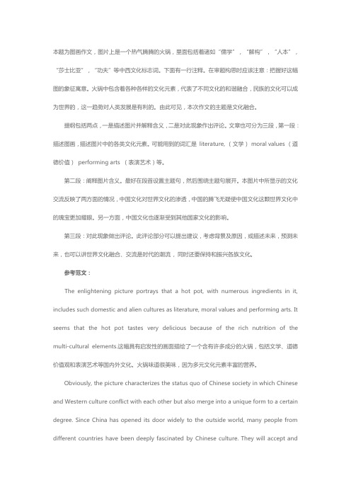 2010考研英一参考范文
