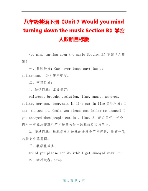 八年级英语下册《Unit 7 Would you mind turning down the music Section B》学案 人教新目标版
