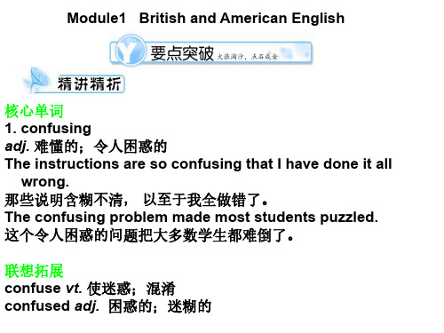 高三英语british-and-american-english课件