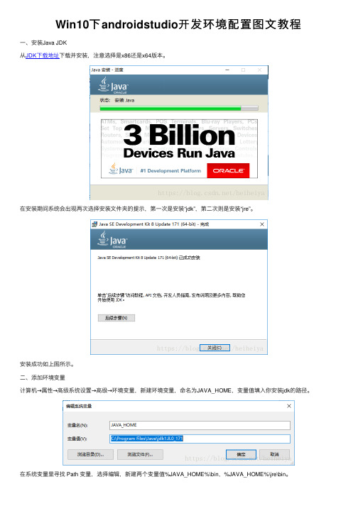 Win10下androidstudio开发环境配置图文教程