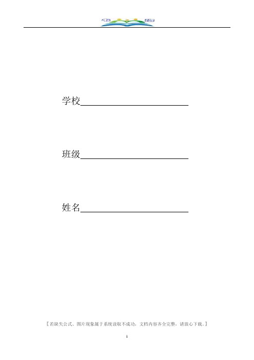 中考数学一轮复习第二章方程组与不等式组第三节分式方程及其应用同步测试题及答案.doc