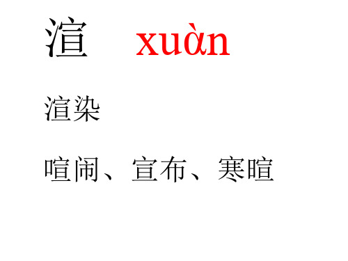 1.草原生字拼音