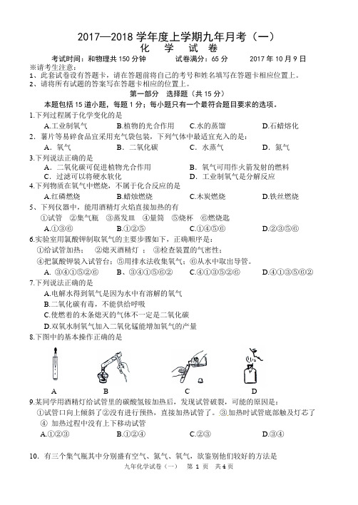 化学试卷一