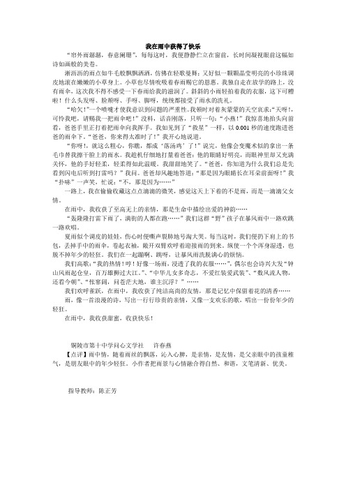 在雨中获得快乐