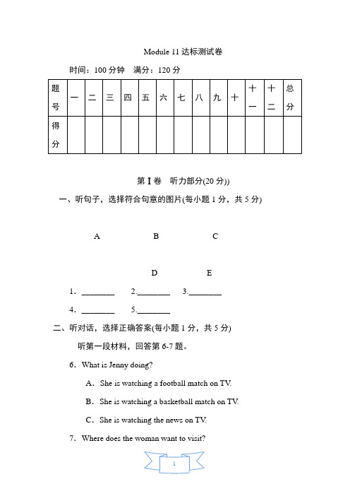点拨训练单元检测卷 (9)