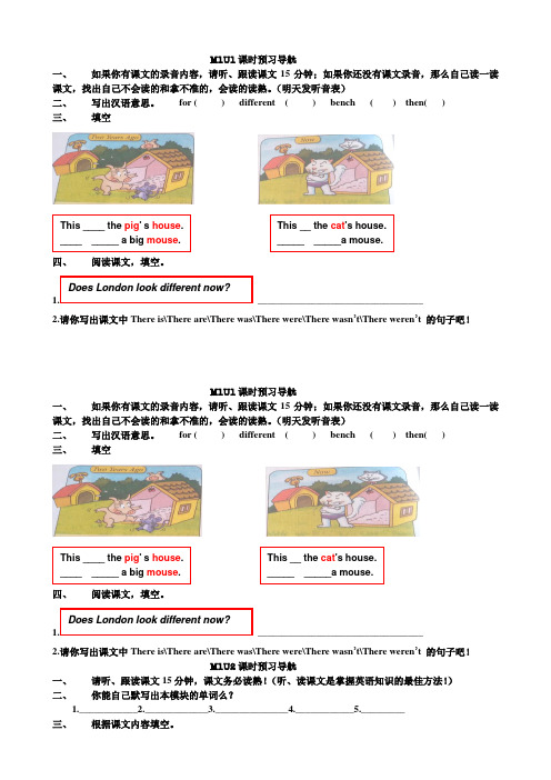 预习导航 英语五年级上 第九册