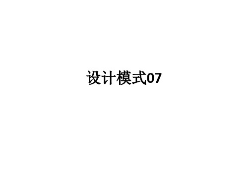 外观模式(例)