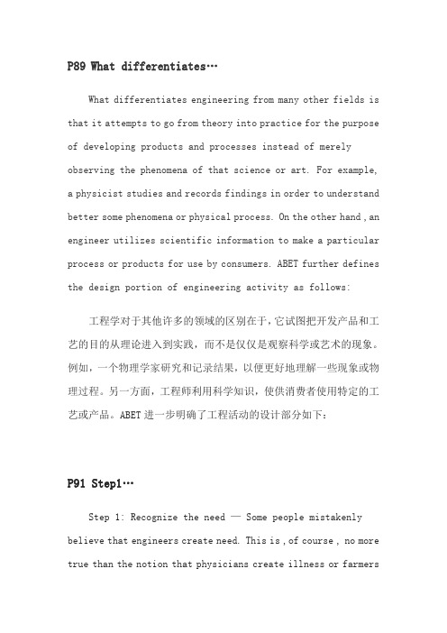 专业英语短文翻译
