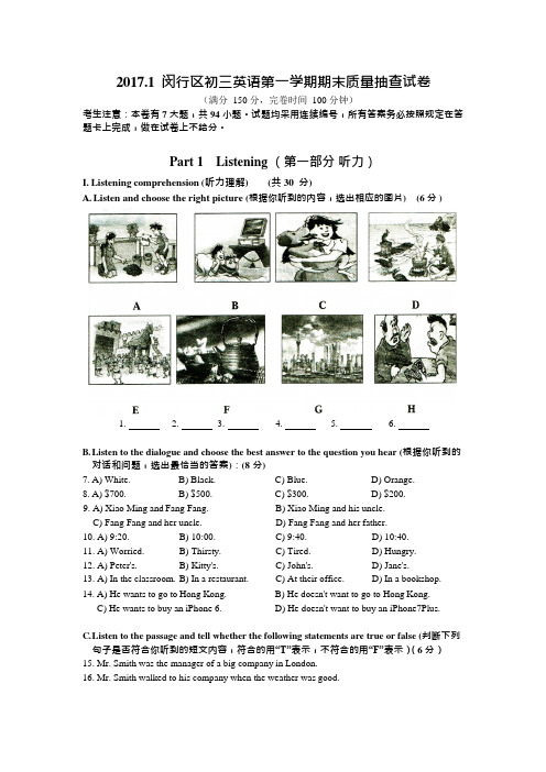12.2017闵行初三英语一模卷(可编辑修改word版)