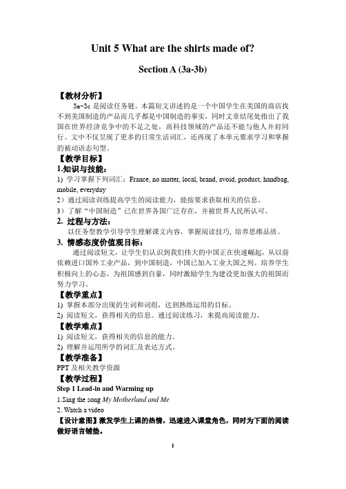 Unit 5 What are the shirts made of 教案